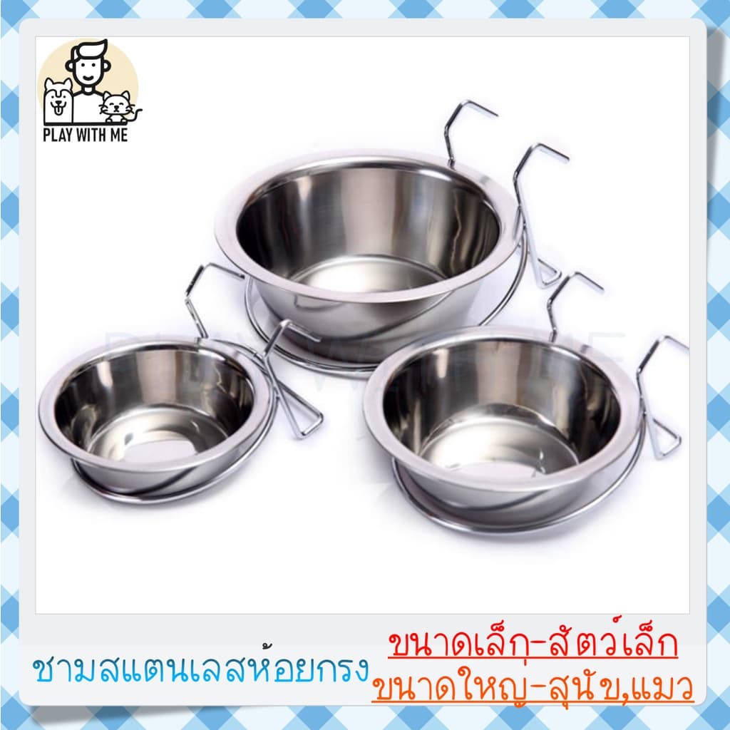 ✅พร้อมส่ง✅ ชามอาหารแมวสแตนเลส แขวนกรง ชามแมว ที่ให้อาหารสัตว์เลี้ยง สุนัข หมา - รูปที่ 1