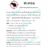 ภาพย่อ 3