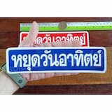 ภาพย่อ 5
