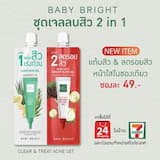 ภาพย่อ 2