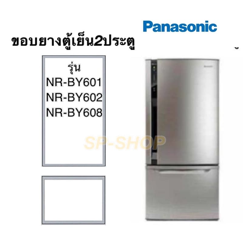 ขอบยางตู้เย็น2ประตู Panasonic รุ่น NR-BY601 602 608 - รูปที่ 1