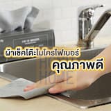 ภาพย่อ 3