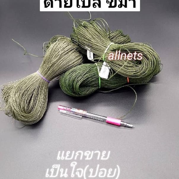 ด้ายโปลีขี้ม้า ไหมโปลี เชือกโปลี มีทุกเบอร์ แยกขายเป็นใจ - รูปที่ 1