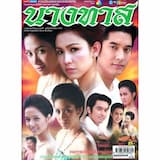 ภาพย่อ 3