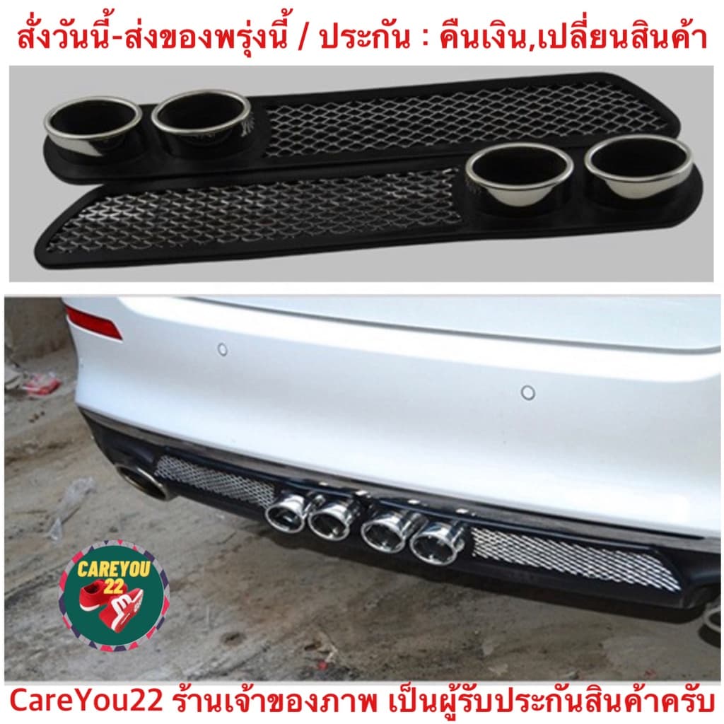 (ch1272x)ท่อหลอก(1ชุด2ชิ้น) เหงือกฉลามติดกันชน แต่งรถ Decorative Fake Exhaust Pipe / ยางซิลิโคนติดกันชน / careyou - รูปที่ 1