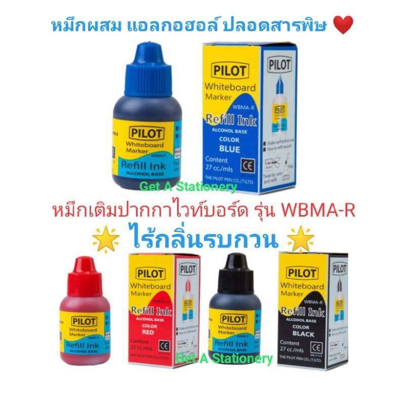 [ขวด] หมึกเติมปากกาไวท์บอร์ดไร้กลิ่น 27 มล. Pilot WBMA-R สีน้ำเงิน ดำ แดง - รูปที่ 1