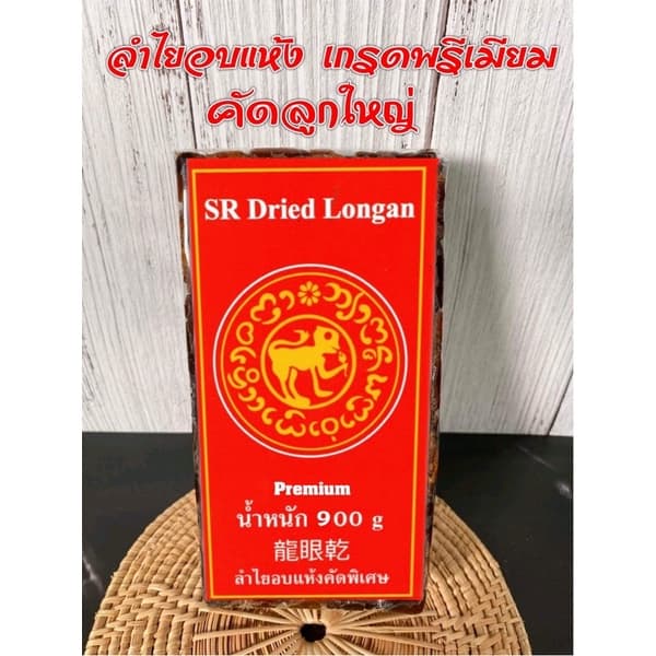ลำไยอบแห้งเกรด premium 900g อัดก้อน อบธรรมชาติ 100% ไม่มีน้ำตาล คัดลูกใหญ่ (ประหยัดค่าส่ง) - รูปที่ 1