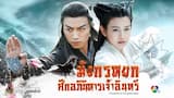 ภาพย่อ 3