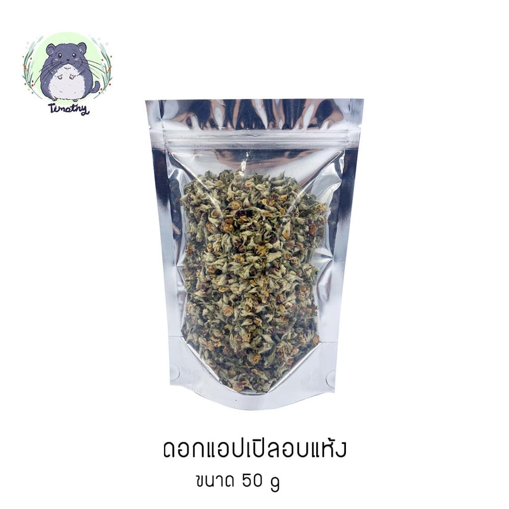ดอกแอปเปิ้ลอบแห้ง (Dried Apple Blossom Flower) สำหรับสัตว์ฟันแทะ 50 กรัม - รูปที่ 1