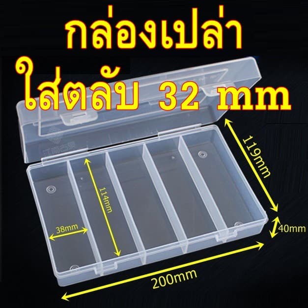 กล่องเปล่า สำหรับใส่ตลับใส่เหรียญขนาด 32mm กล่องใส่เหรียญ กล่องเก็บเหรียญ 32มม 32มิล - รูปที่ 1