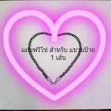 ภาพย่อ 3
