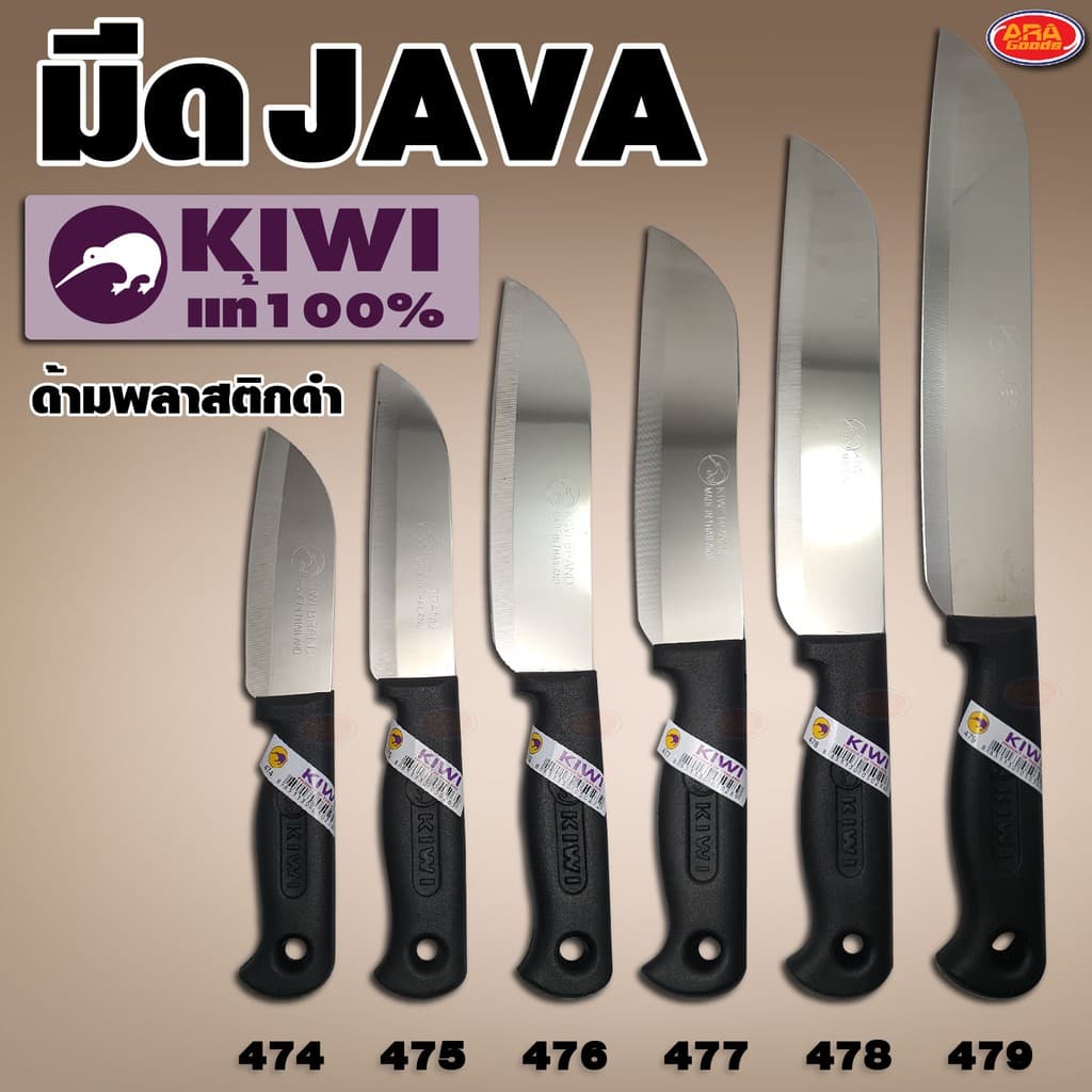 KIWI มีดจาวา มีดกีวี่ มีดหั่น ด้ามพลาสติก มีดกีวี่ด้ามดำ มีให้เลือก 6 ขนาด - รูปที่ 1