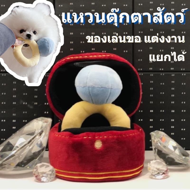 COD ของเล่นขอ แต่งงาน ของเล่นสัตว์เลี้ยง แยกได้ แหวนตุ๊กตาสัตว์ ขนาดใหญ่ แบบสร้างสรรค์ ของเล่นสําหรับเด็ก - รูปที่ 1
