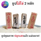 ภาพย่อ 3