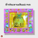 ภาพย่อ 2