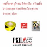 ภาพย่อ 2