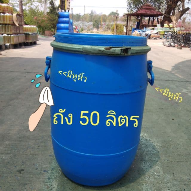 ถังใส่น้ำสีฟ้า 50 ลิตร มีหูหิ้ว1ใบ - รูปที่ 1