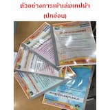 ภาพย่อ 2
