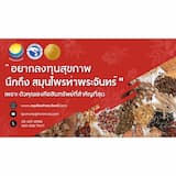 ภาพย่อ 8
