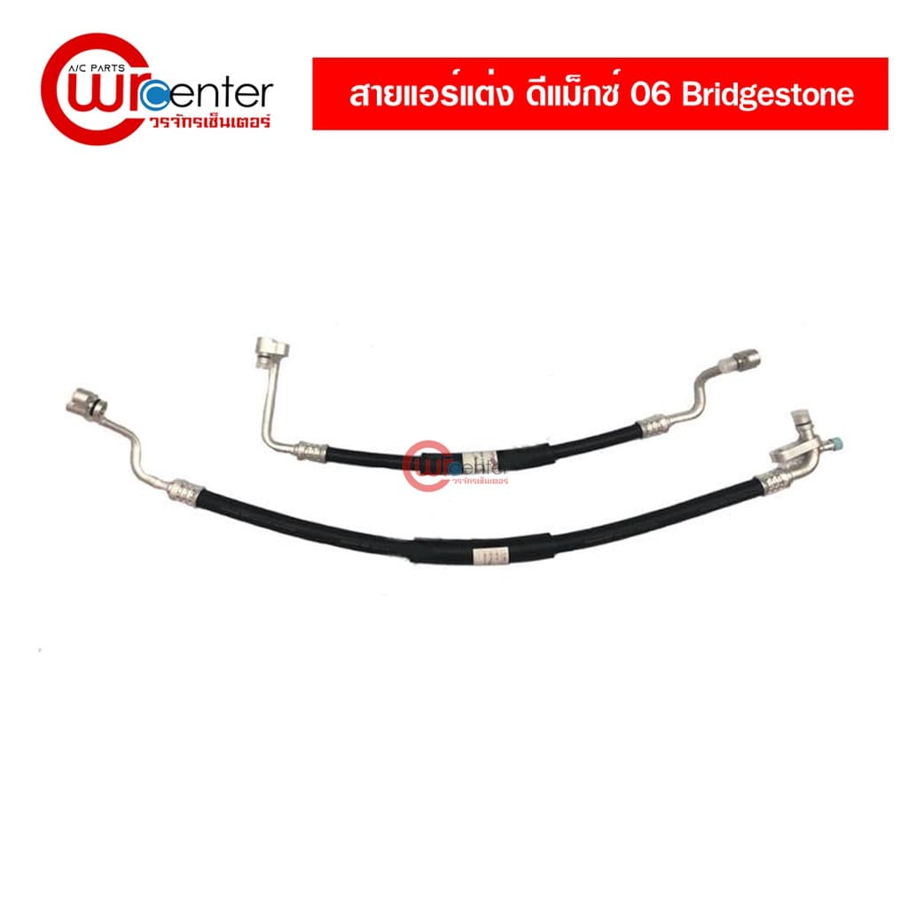 สายแอร์แต่ง อีซูซุ ดีแม็กซ์ 06-11 COMMONRAIL BRISTSTONE Isuzu D-Max 06-11 Commonrail - รูปที่ 1