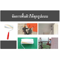 ภาพย่อ 2