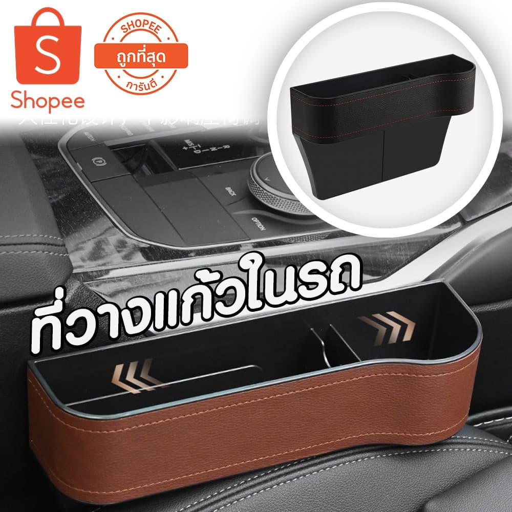 mei113311 ที่วางแก้วในรถ เสียบข้างเบาะของเอนกประสงค์ในรถยนต์ - รูปที่ 1