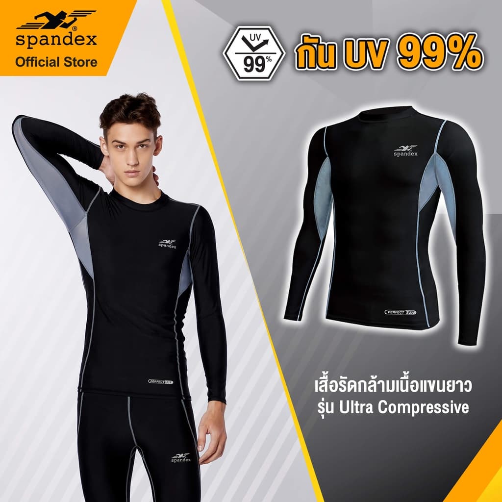 Spandex เสื้อรัดกล้ามเนื้อแขนยาว กันUV มีตาข่ายระบายอากาศ NS001 - รูปที่ 1
