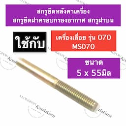 ภาพย่อ 2