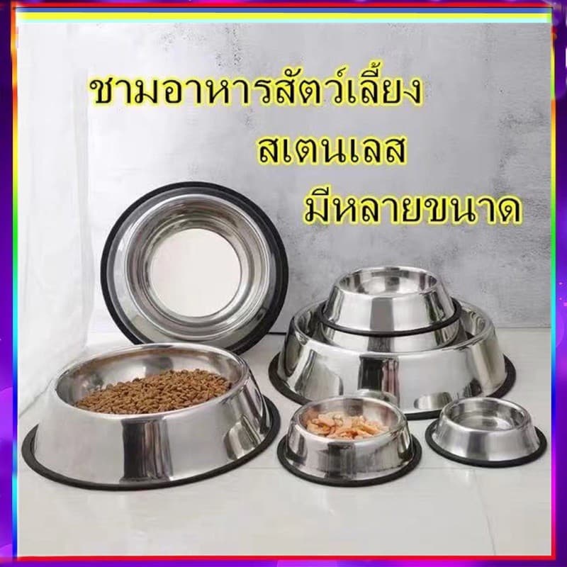 PP A3 15-34 ซม.ชามอาหารสัตว์เลี้ยง สเตนเลส ชามอาหารหมา ชามอาหารแมว Pet Stainless Dog Bowl WAN - รูปที่ 1
