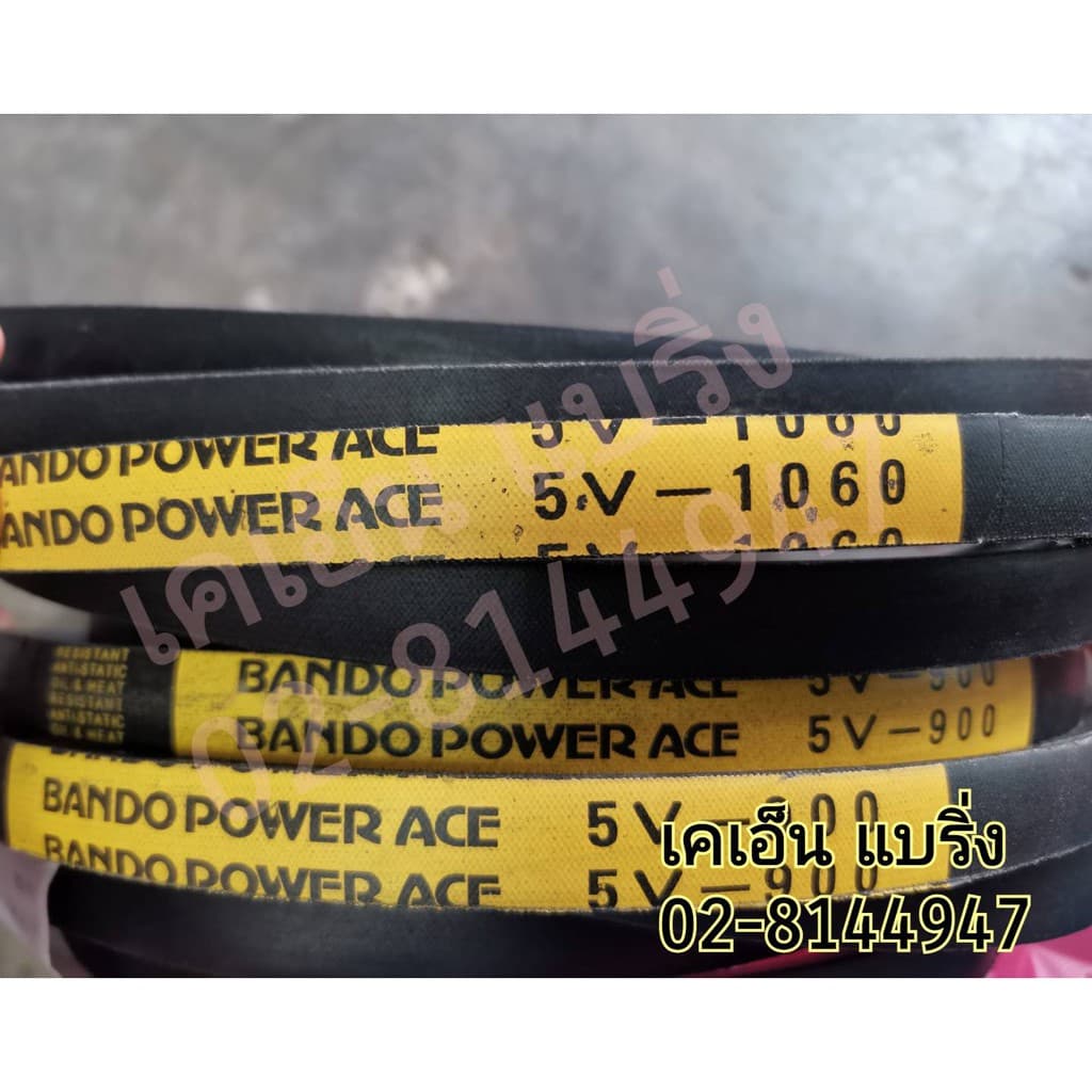 (ราคาต่อเส้น)สายพานร่องลึกยี่ห้อ BANDO 5V500 5V530 5V560 5V600 5V630 5V670 5V710 5V750 5V800 5V850 5V1060 5V950 5V1000 - รูปที่ 1