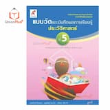 ภาพย่อ 6
