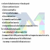ภาพย่อ 4