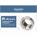 ภาพย่อ 2
