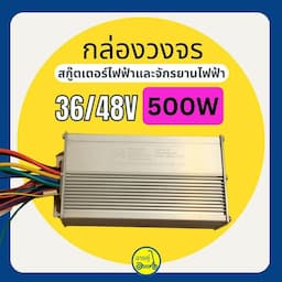 ภาพย่อ 2