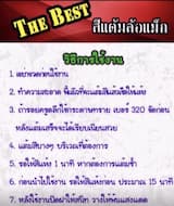 ภาพย่อ 7