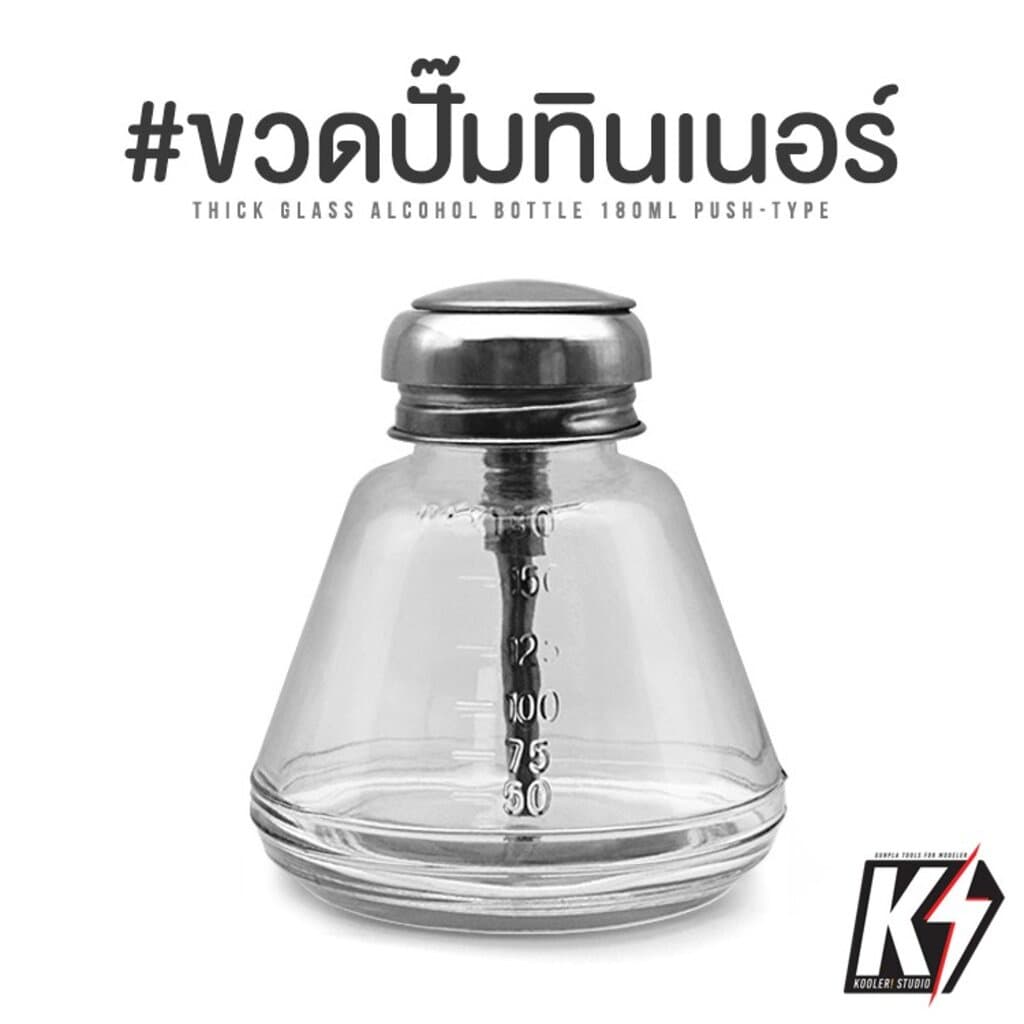 ขวดปั๊มทินเนอร์ ขนาด 180 ml. ขวดปั๊มของเหลว ขวดปั๊มสารละลาย สำหรับล้างอะไหล่อิเล็คทรอนิกส์ต่างๆ - รูปที่ 1