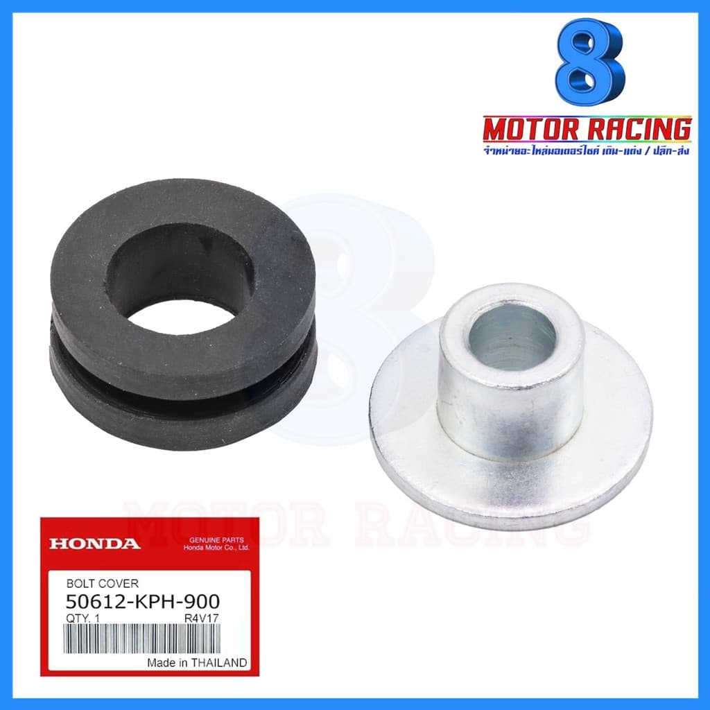 บู๊ซเหล็ก ยางรอง เหล็กพักเท้าหน้า HONDA : Wave 125i S , X / DREAM / Wave110i / Nice - รูปที่ 1