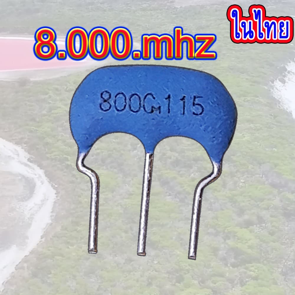 800C m (8MHz) (คริสตัล เซรามิค 3ขา 8.MHz), อะไหล่เครื่องซักผ้า, 8.000mhz, 8.00mhz, 800C, 8.00MT, 800GM, 800mhz, 8.0MC, - รูปที่ 1