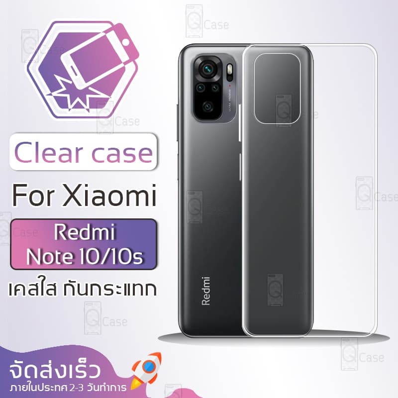 Qcase - เคส Redmi Note 10/10s เคสใส ผิวนิ่ม มือถือ เคสกันกระแทก Soft TPU Clear Case เสียวมี่ Redmi Note 10/10s โทรศัพท์ - รูปที่ 1