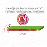 ภาพย่อ 5