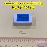 ภาพย่อ 8