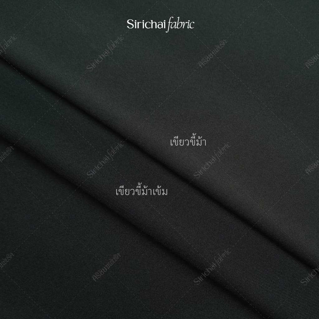 ผ้าวาเลนติโน่ สีเขียวขี้ม้าต่างๆ ผ้าตัดชุดเครื่องแบบ/ยูนิฟอร์ม/สูท หน้ากว้าง 58 นิ้ว ผ้าเมตร ผ้าหลา - รูปที่ 1