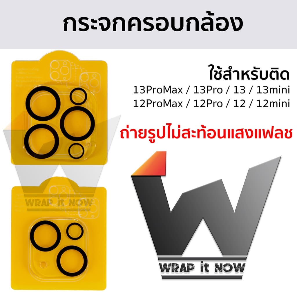 กระจกครอบกล้อง กระจกครอบเลนส์ ครอบกล้อง ครอบเลนส์ กันกระแทกกล้อง ใช้สำหรับ 15Promax / 14Promax / 13Pro / iPhone14 /14Pro - รูปที่ 1