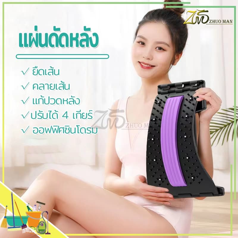 แผ่นดัดหลัง ที่นวดหลัง backstretcher แผ่นดักหลังแก้ปวดหลัง คลายเส้น ยืดกล้ามเนื้อ อุปกรณ์บริหารหลังเพื่อสุขภาพ - รูปที่ 1