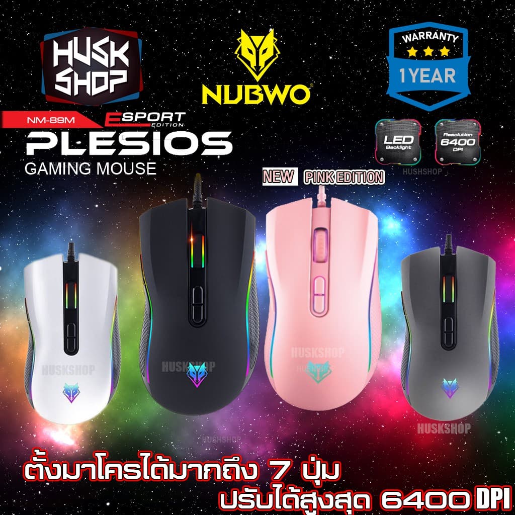 เมาส์เกมมิ่ง Nubwo Gaming Macro Mouse NM-89M เมาส์มาโคร เมาส์เกมมิ่ง  ประกัน 1ปี เม้าส์ Plesiois - รูปที่ 1