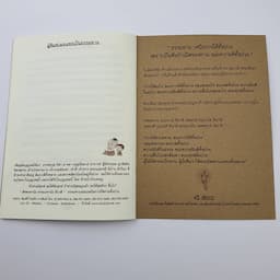 ภาพย่อ 7