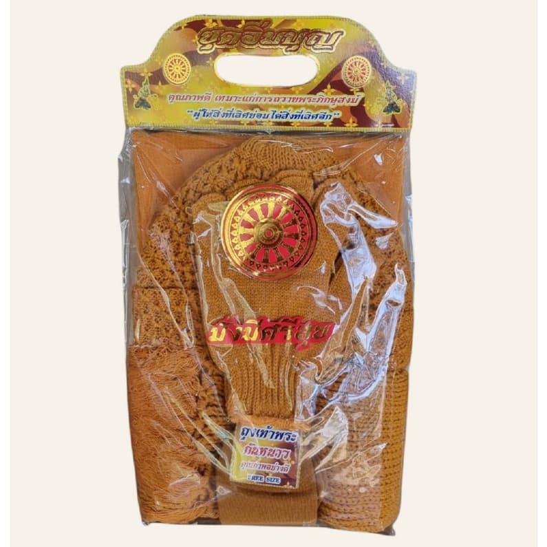 ชุดกันหนาวพระ เซต5ชิ้น ประกอบด้วย หมวกพระ ผ้าพันคอ ถุงมือ ถุงเท้า ผ้าขนหนู อย่างดี - รูปที่ 1