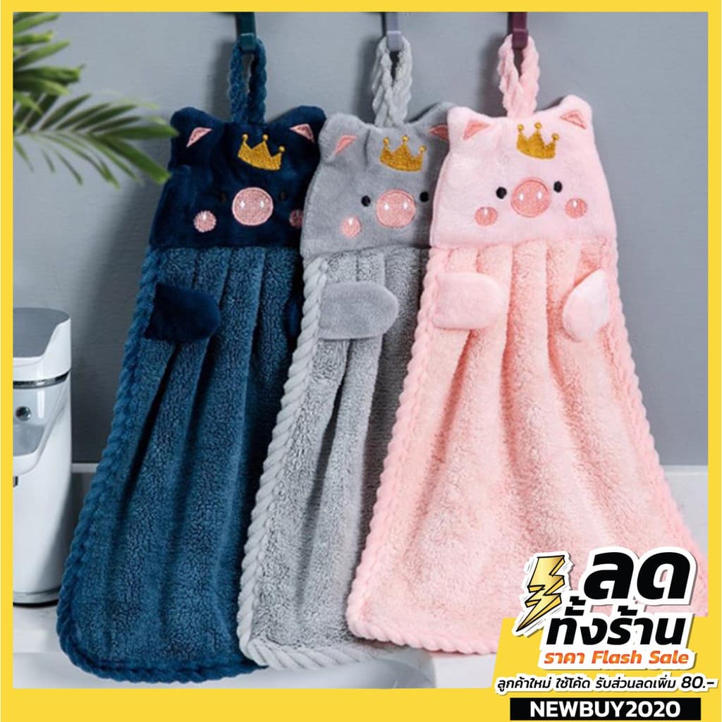 ผ้าเช็ดมือ ผ้าขนหนู ลายหมูน่ารัก เช็ดจาน ทำความสะอาดห้องครัว - รูปที่ 1