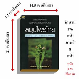 ภาพย่อ 9