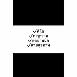 ภาพย่อ 3